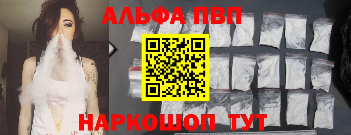 A PVP Crystall Менделеевск