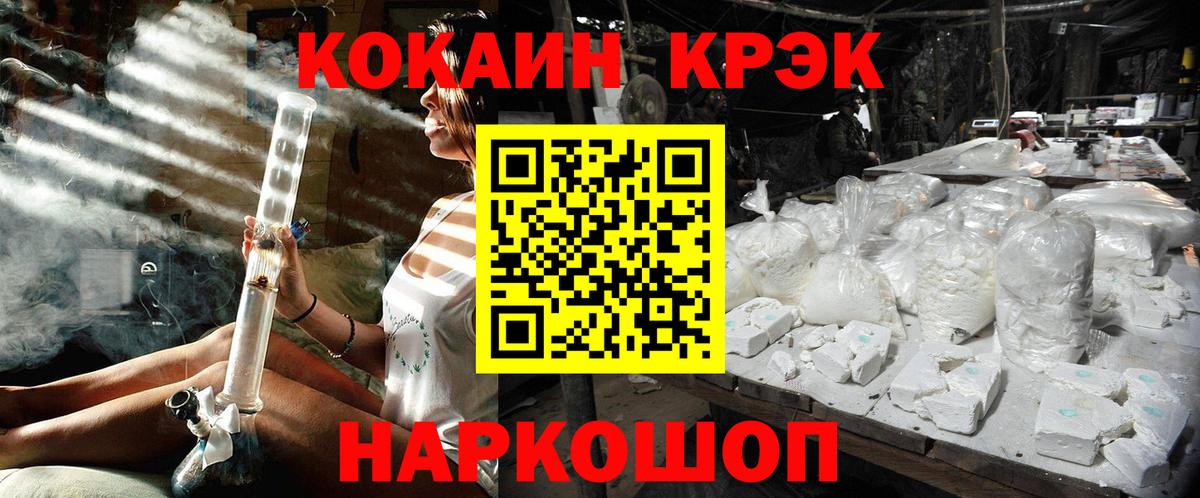 Менделеевск  Кокаин  Вход с VPN  Cocaine Боливия  COCAIN Fish Scale 