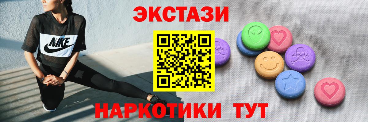 Ecstasy DUBAI  OMG маркетплейс  Вход с VPN  Менделеевск  ЭКСТАЗИ таблы 