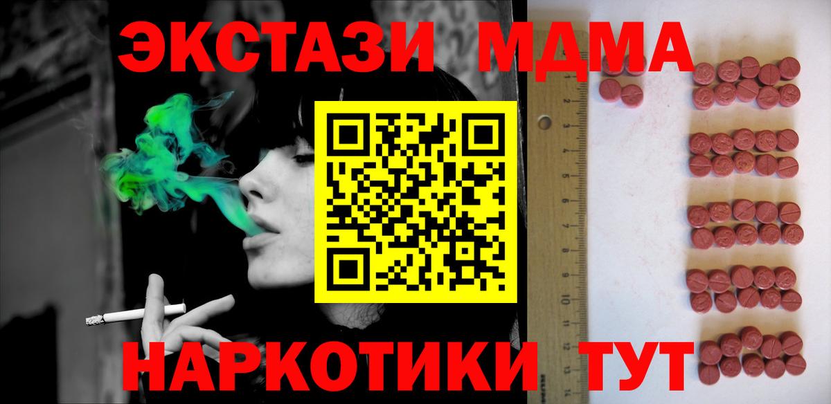 Экстази круглые Менделеевск