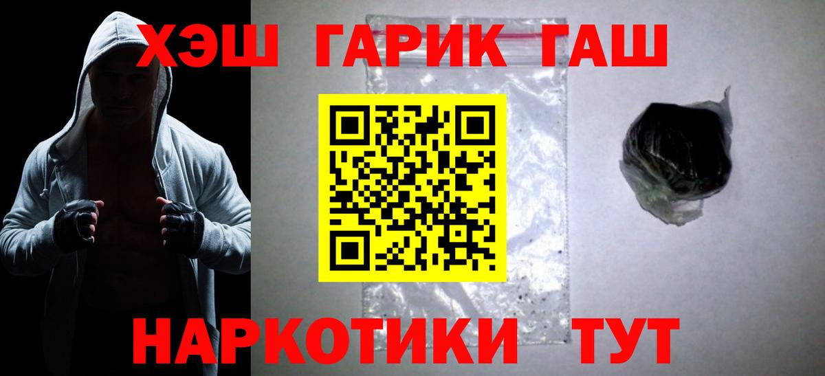 Гашиш гарик Менделеевск