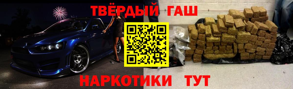 ГАШИШ индика сатива  купить  сайты  Гашиш  Менделеевск  ГАШ гарик  Вход с VPN 
