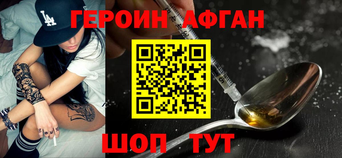 ГЕРОИН белый  Вход с VPN  Менделеевск 