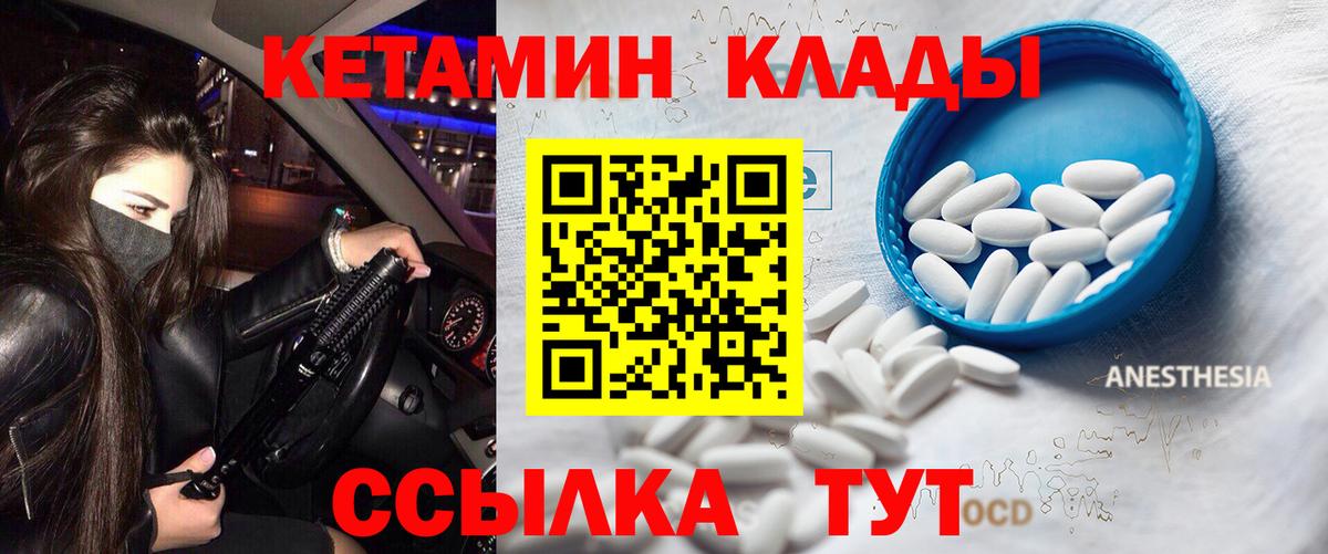 Менделеевск  Кетамин ketamine  КЕТАМИН ketamine  Вход с VPN 