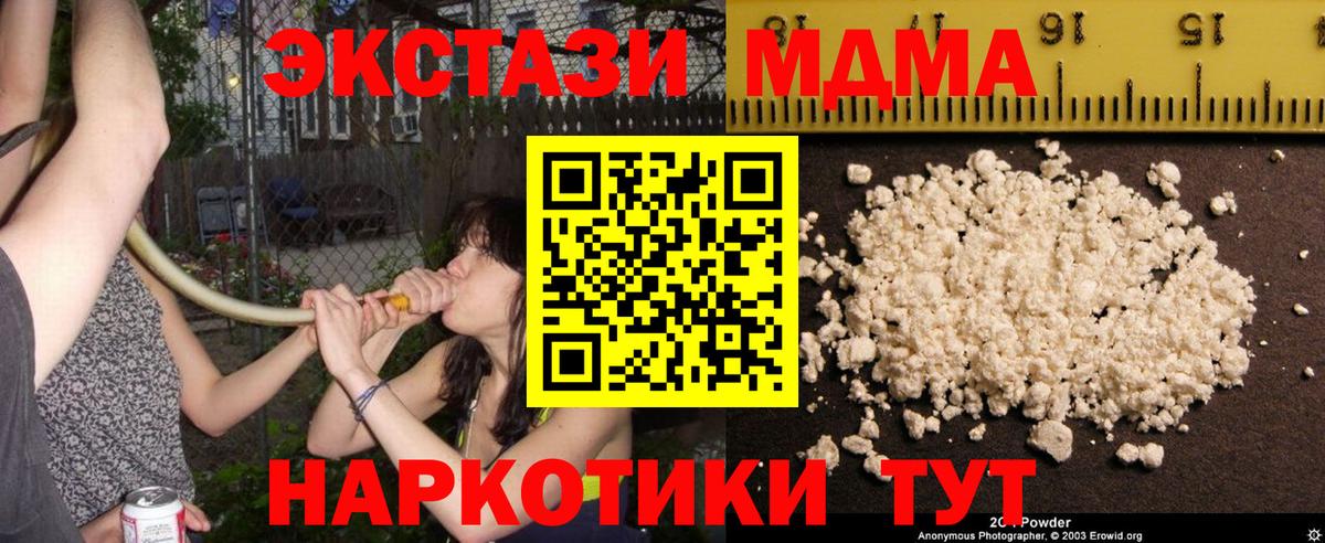 Менделеевск  МДМА Molly  Вход с VPN  МДМА  MDMA Molly 