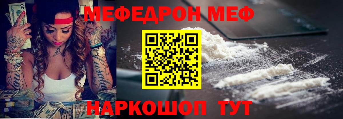 МЕФ мука Менделеевск