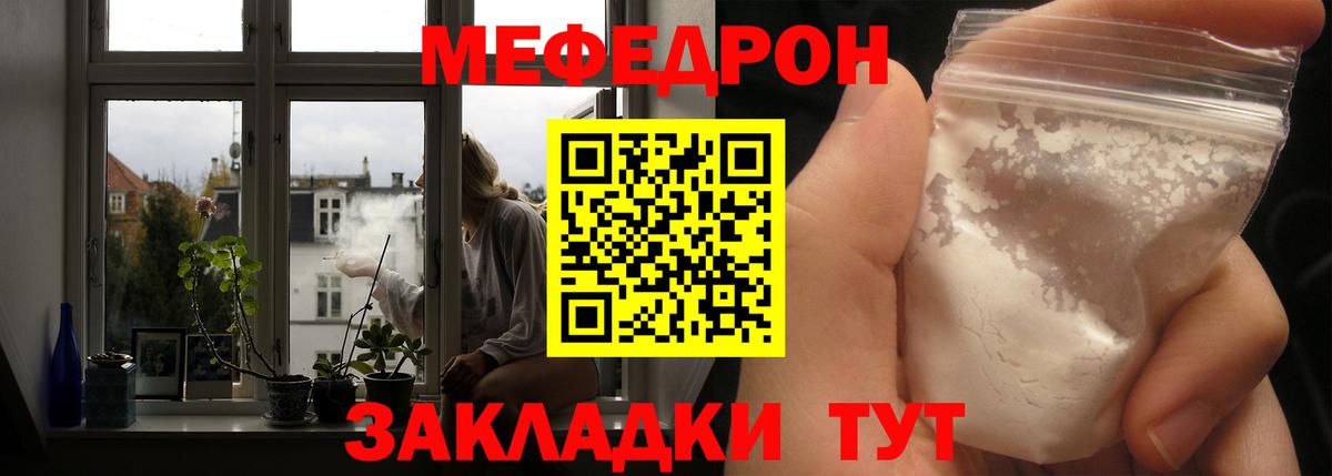 Мефедрон  МЕФ VHQ  МЯУ-МЯУ  МЕФ мяу мяу  Вход с VPN  Менделеевск 