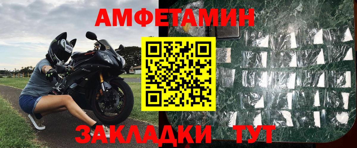 Метамфетамин пудра  МЕТАМФЕТАМИН  Менделеевск  Вход с VPN 