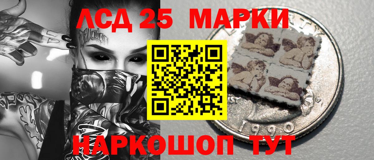 Марки N-bome 1500мкг  Марки 25I-NBOMe  Менделеевск  Вход с VPN 