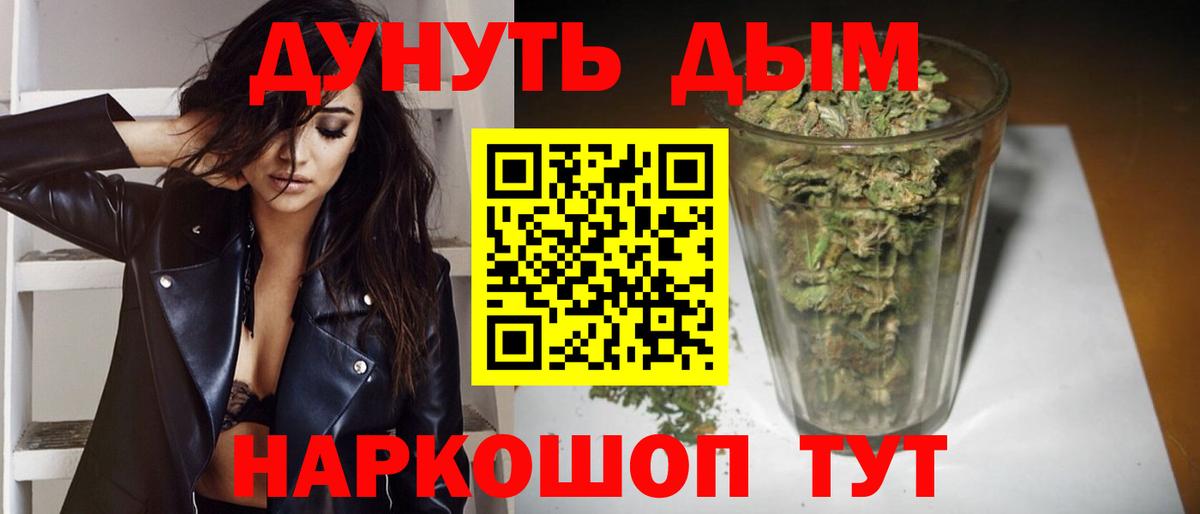 Конопля план  Вход с VPN  Бошки Шишки марихуана  Менделеевск  Канабис планчик 