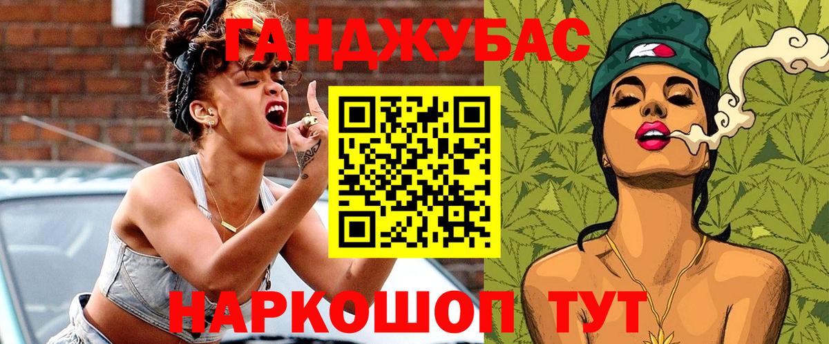 Каннабис LSD WEED Менделеевск